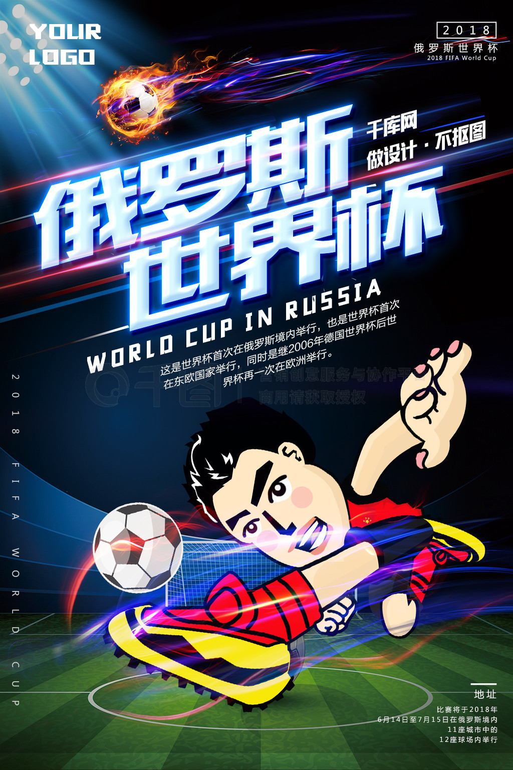 项计划