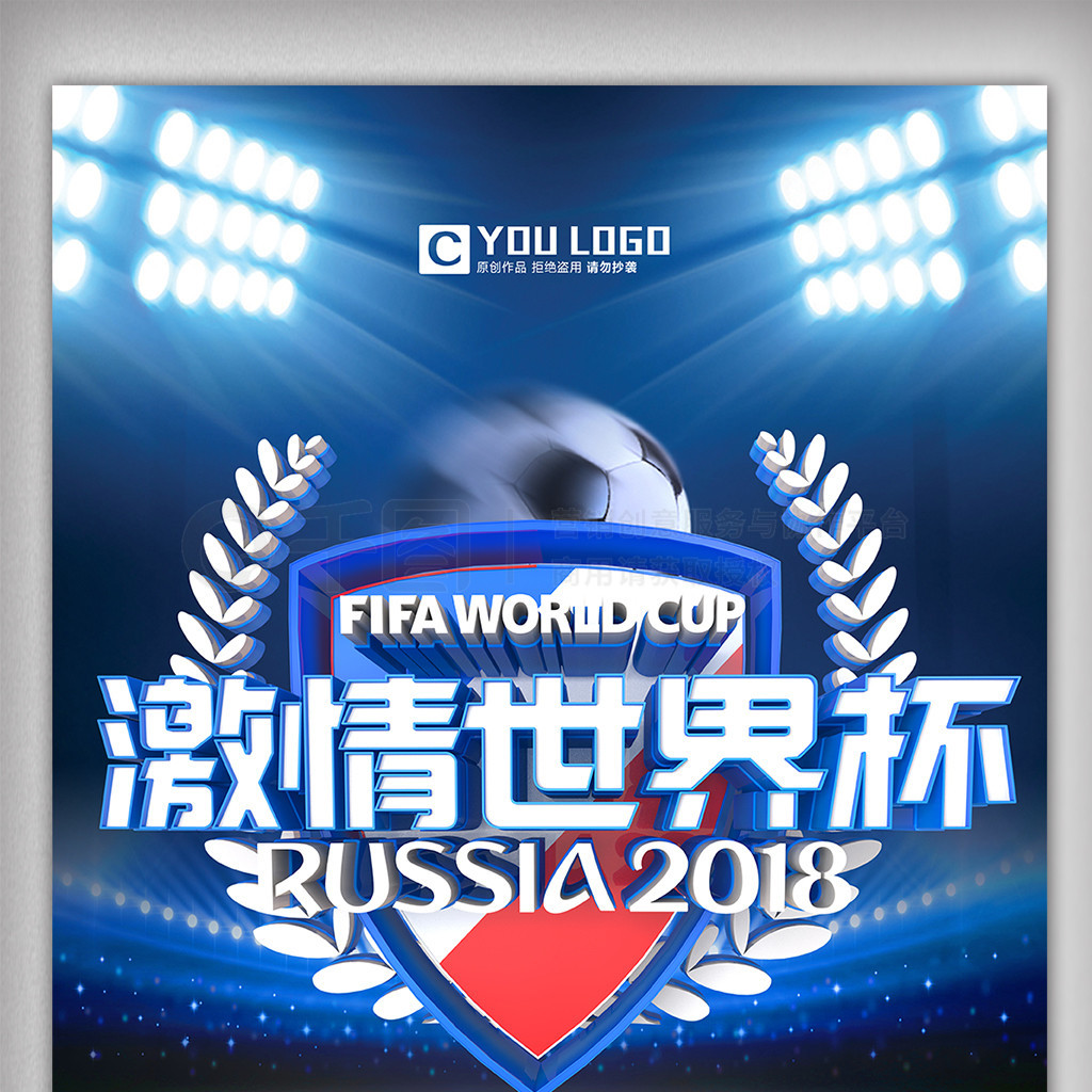 梦的国家队