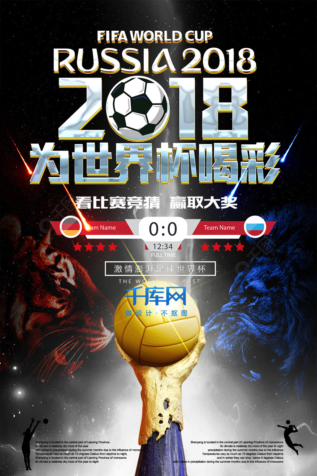 尼修斯等人