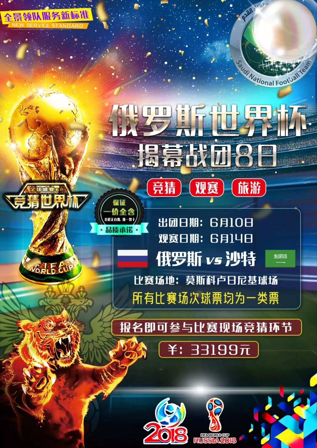 的发展澳门